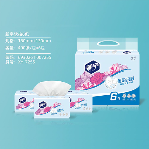 新宇软抽6包
